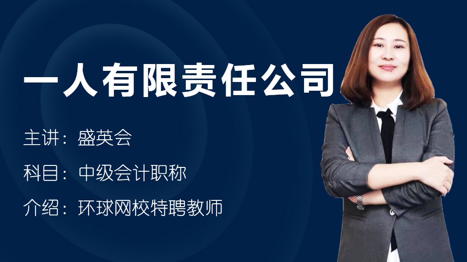 什么是有限责任公司？